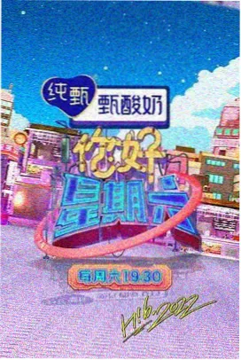 日韩在线电影 综艺推荐